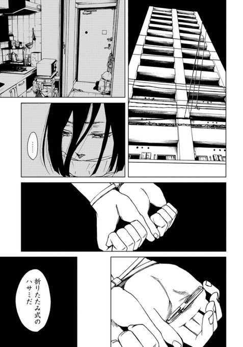 ヒル を含むマンガ一覧 ツイコミ 仮