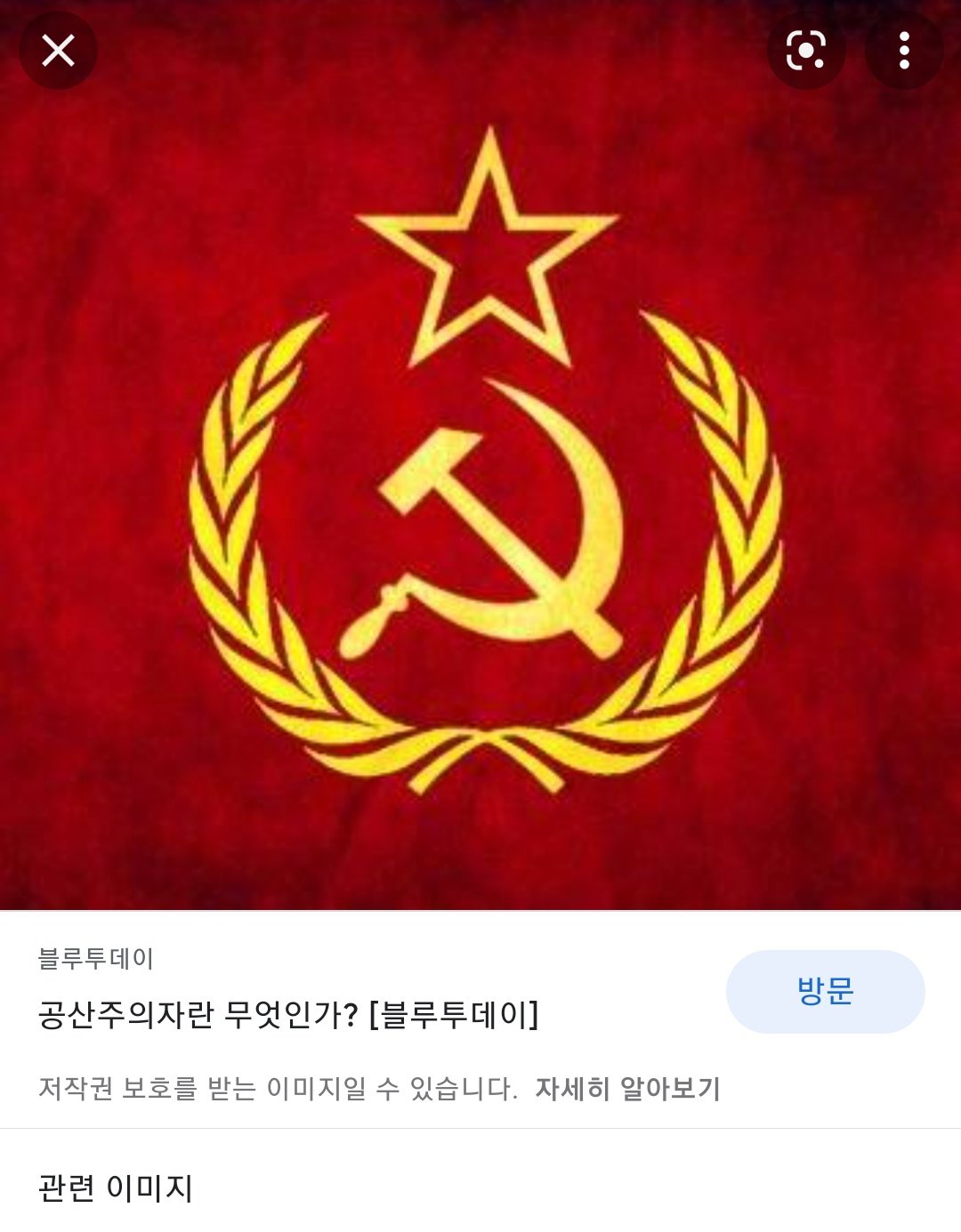공산주의