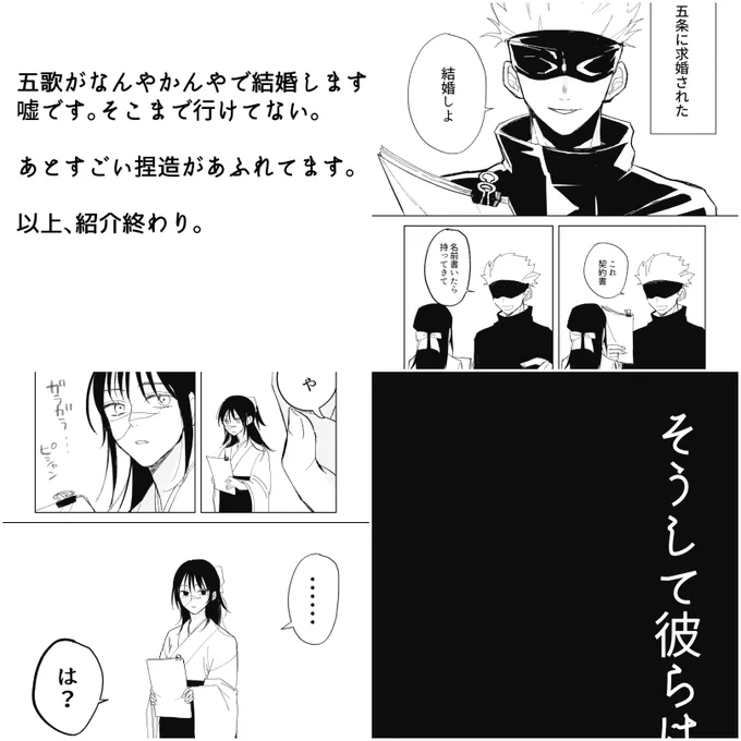 五歌まんが供養

妙に長いので時間が有り余ってるときに
注意書きをきちんと読んで泥酔しながら読んでね
https://t.co/mBR59T1LAA 