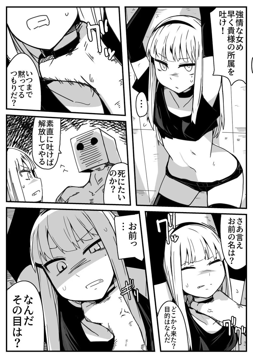 女スパイちゃんがひどい目にあう漫画が完成+販売開始されました!
腹責めと臍姦が主です↓
https://t.co/agy6N73J3l 