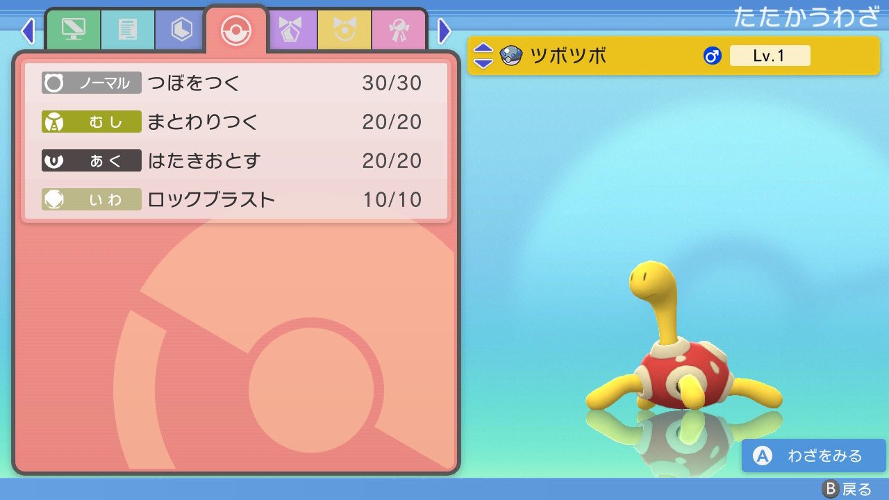 ポケモン生活 Poke Yu Mon Twitter