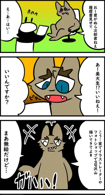 バイトの面接でめちゃくちゃやった話②

続きはこちらから↓

https://t.co/ZA3opgyNfq 