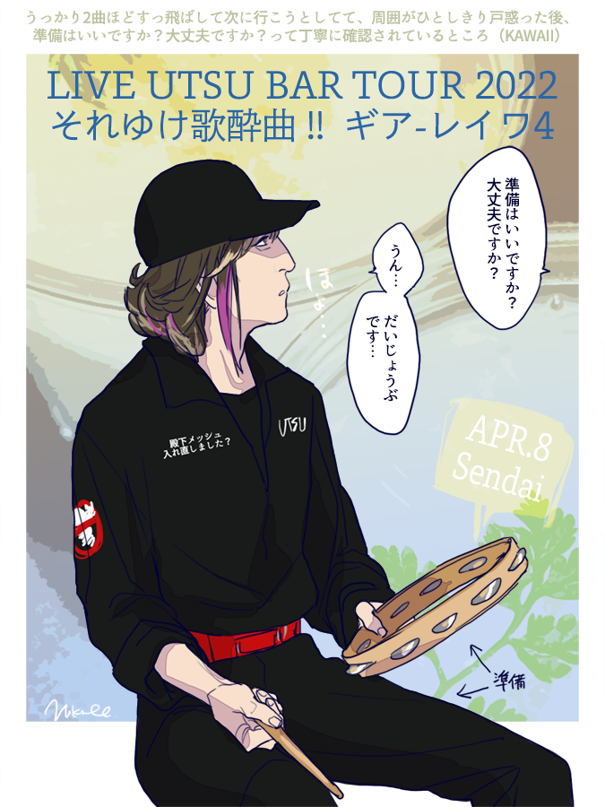 【めもれぽ】にっこにこSENDAI
. 