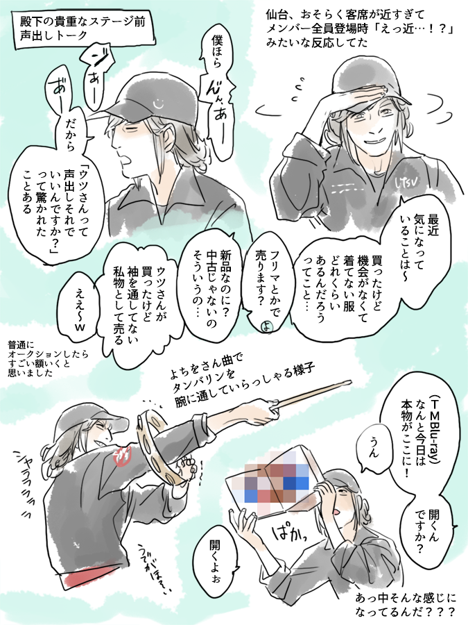 【めもれぽ】にっこにこSENDAI
. 
