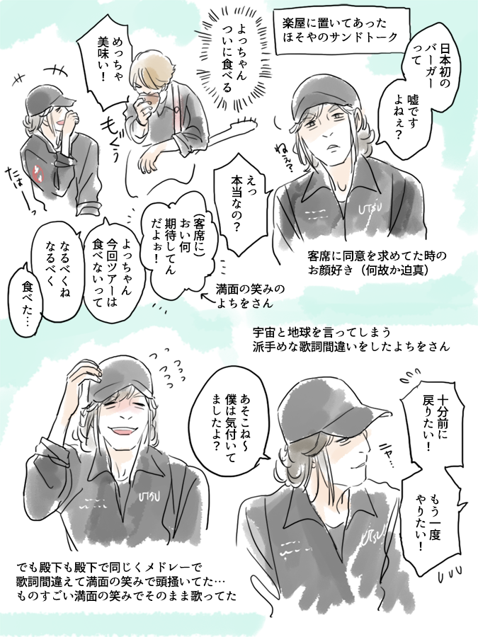 【めもれぽ】にっこにこSENDAI
. 