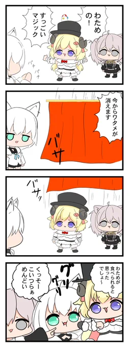 #ししらーと #つのまきあーと #絵フブキ 

悪くないよねぇ 7 