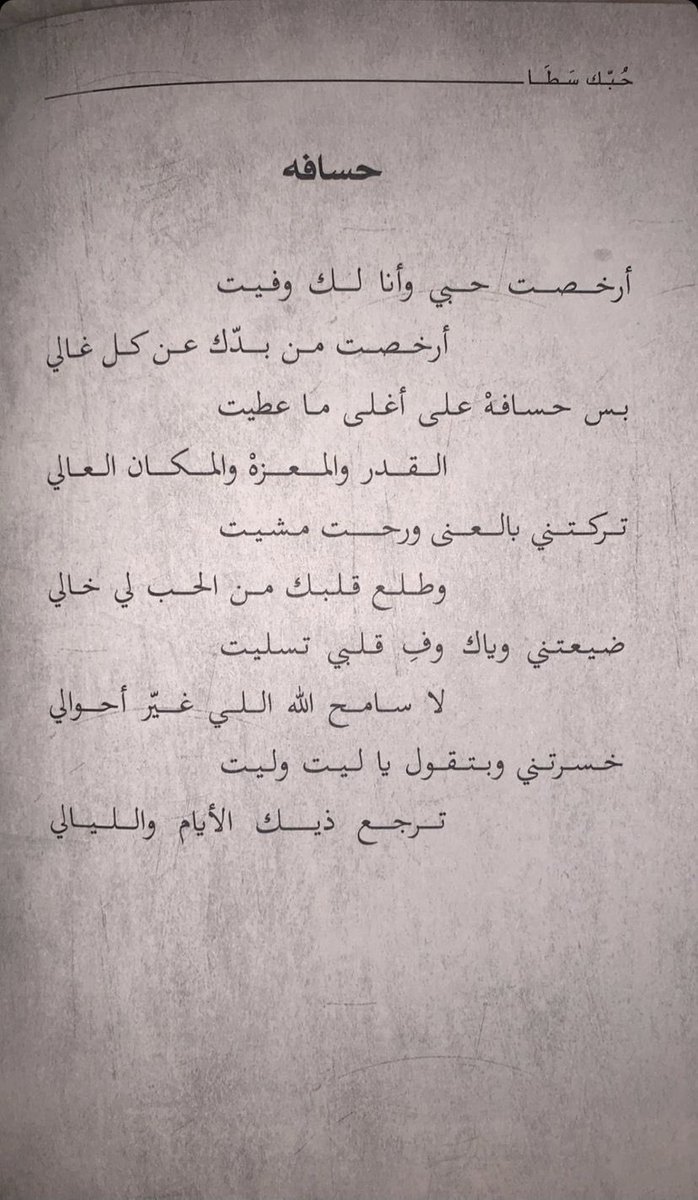 adoreiii99's tweet photo. وش الفايده بس ابقى مععاك!
ليي رب ففوق يعررف حسبك . https://t.co/owuOto05G7