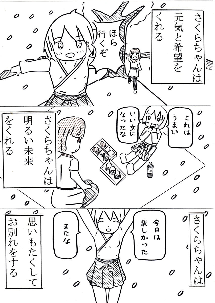 アム Watanab Twitter