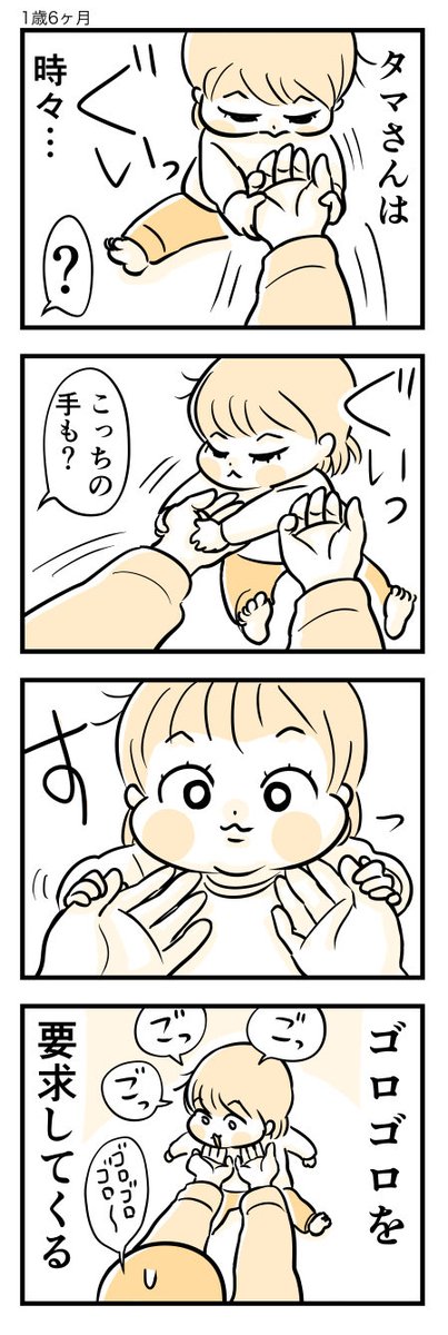 逆に、してくれる時もあります。

#育児漫画 #育児絵日記
#漫画が読めるハッシュタグ 