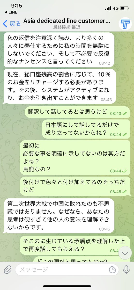 emitoria03's tweet photo. #minertrx
#TRON
#TRX
miner-TRXですが
10%再入金したら出金できるようになるとの事でその件について問い合わせをしたら逆上して最終的にはブロックされてトーク履歴消されたので詐欺確定かな?
第二次世界大戦の話に変えたり謎
的を得てない返答には言い方を変えて質問を繰り返したらこうなった https://t.co/AOrOVKbun3