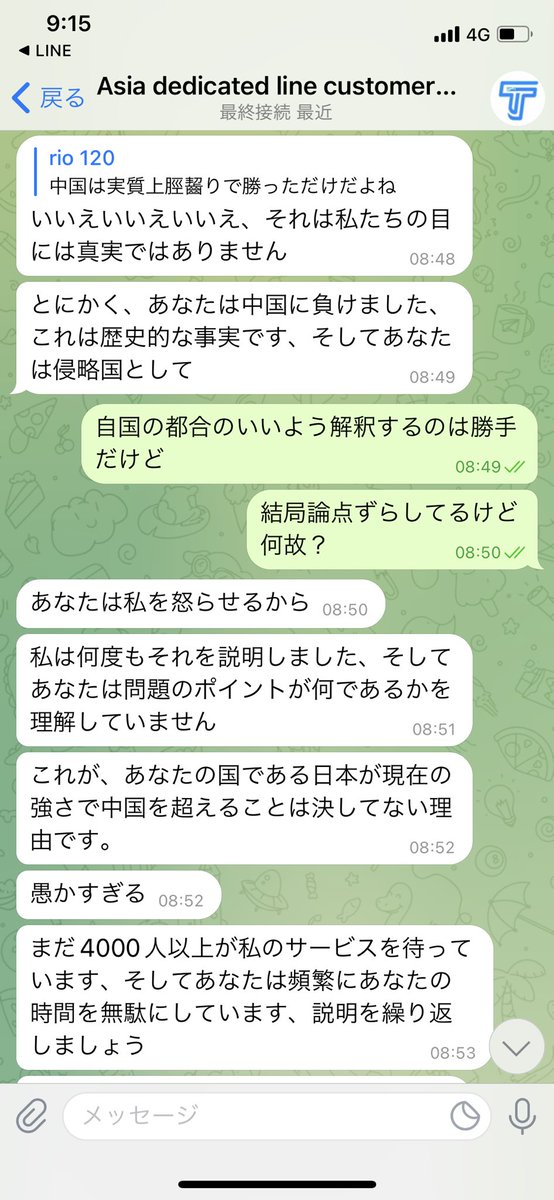 emitoria03's tweet photo. #minertrx
#TRON
#TRX
miner-TRXですが
10%再入金したら出金できるようになるとの事でその件について問い合わせをしたら逆上して最終的にはブロックされてトーク履歴消されたので詐欺確定かな?
第二次世界大戦の話に変えたり謎
的を得てない返答には言い方を変えて質問を繰り返したらこうなった https://t.co/AOrOVKbun3