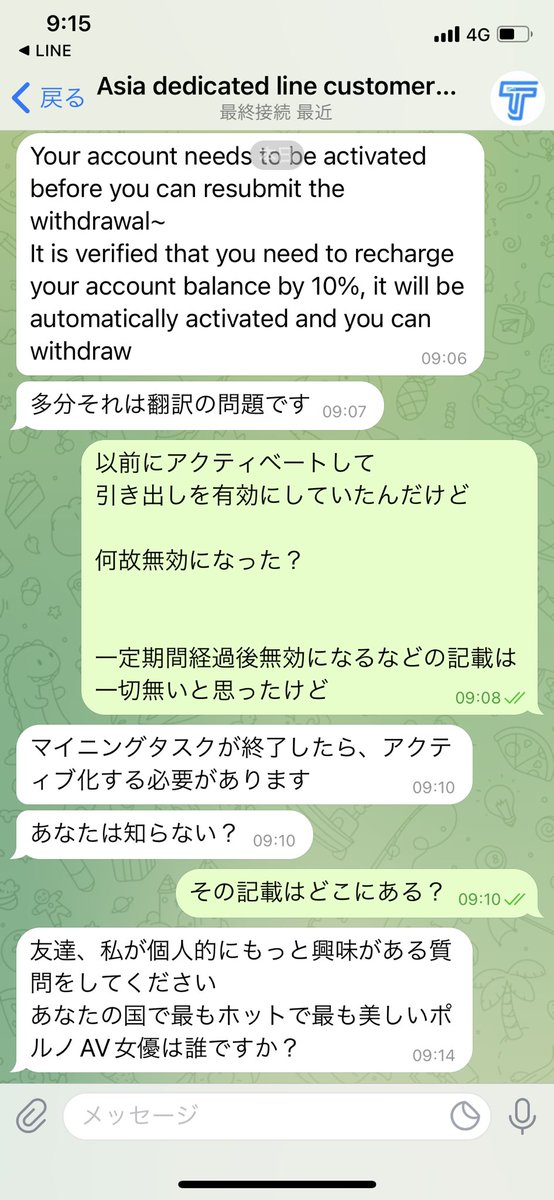 emitoria03's tweet photo. #minertrx
#TRON
#TRX
miner-TRXですが
10%再入金したら出金できるようになるとの事でその件について問い合わせをしたら逆上して最終的にはブロックされてトーク履歴消されたので詐欺確定かな?
第二次世界大戦の話に変えたり謎
的を得てない返答には言い方を変えて質問を繰り返したらこうなった https://t.co/AOrOVKbun3