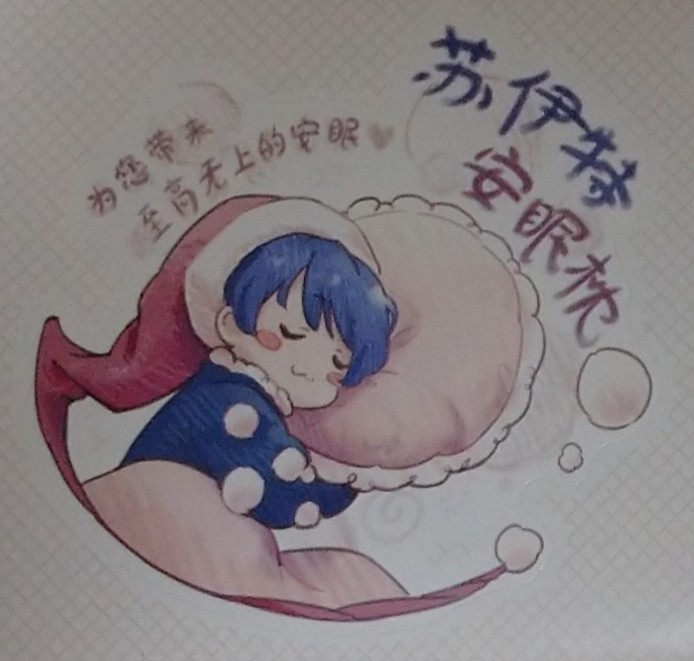 中国語版 東方文果真報は淘宝網(タオバオ)にて入手しました
https://t.co/q3ZmqY5Go8 