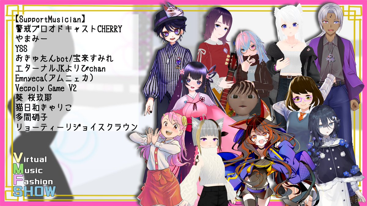 mmts_vliver's tweet photo. ☆SupportMusician紹介その②(敬称略)
葵 桜玖耶(@sakuyaoi)
猫日和きゃりこ(@calico_biyori)
多間硝子(@Tamashoko_)
リョーティーリジョイスクラウン(@REJOICE_RYOT) https://t.co/adcYzMTdSr