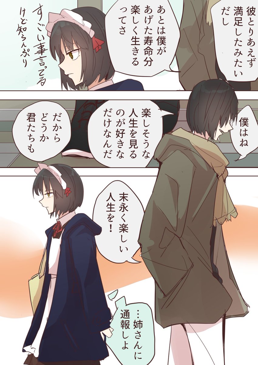 クーデレメイドさんの漫画 180
祝辞3【御座蔵】、というお話

クーデレメイドさん漫画まとめ↓
https://t.co/BAUG9QDeeR…
その他漫画↓
https://t.co/7OnayZ6HWu 