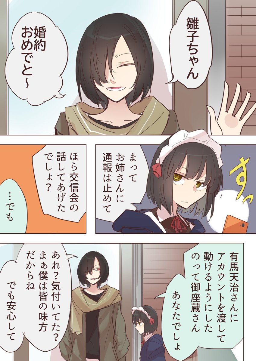 クーデレメイドさんの漫画 180
祝辞3【御座蔵】、というお話

クーデレメイドさん漫画まとめ↓
https://t.co/BAUG9QDeeR…
その他漫画↓
https://t.co/7OnayZ6HWu 