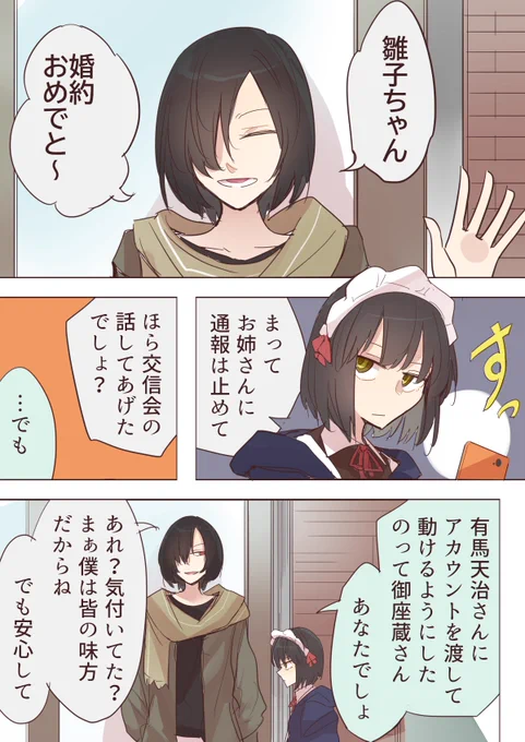 クーデレメイドさんの漫画 180
祝辞3【御座蔵】、というお話

クーデレメイドさん漫画まとめ↓
https://t.co/BAUG9QDeeR…
その他漫画↓
https://t.co/7OnayZ6HWu 