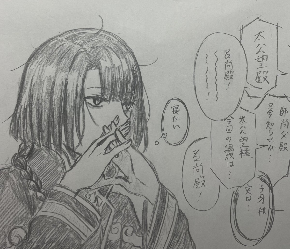 #自分が何度も投稿してしまう画像
最近は多分これ。疲れてる軍師。 