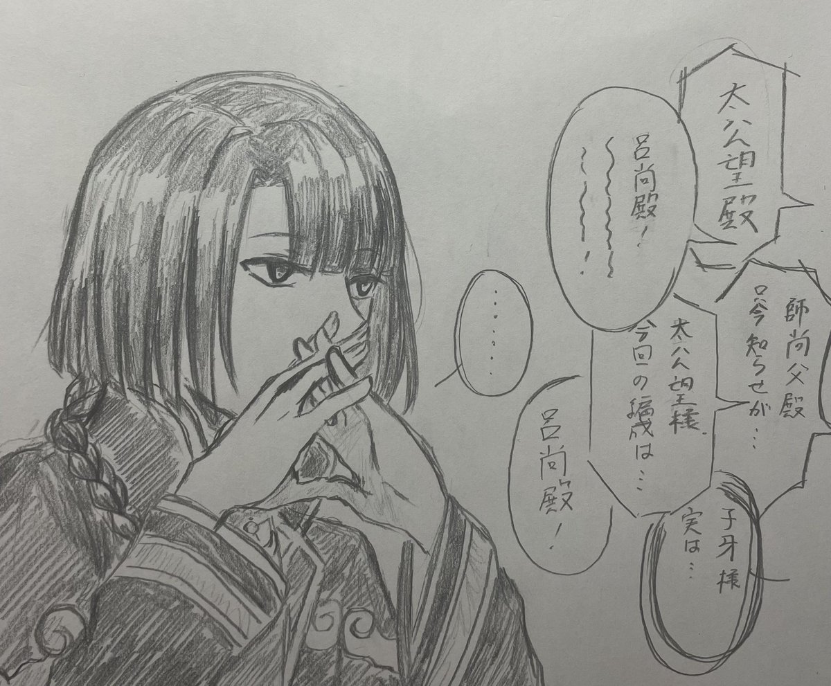 #自分が何度も投稿してしまう画像
最近は多分これ。疲れてる軍師。 