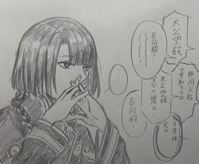 #自分が何度も投稿してしまう画像
最近は多分これ。疲れてる軍師。 