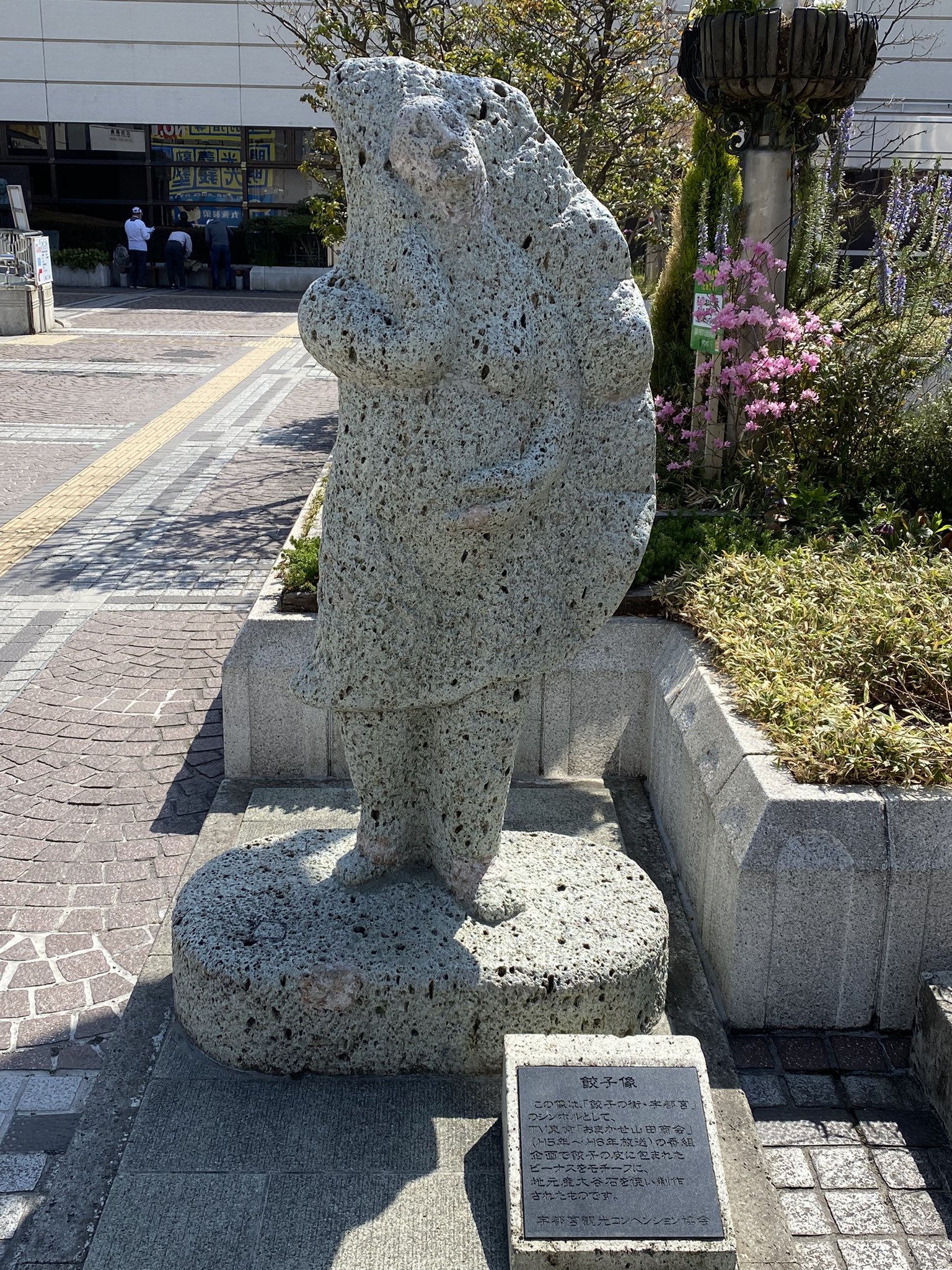 べべベーさん 宇都宮観光 まずは宇都宮餃子の偉い人にご挨拶 T Co Oni2trf99m Twitter