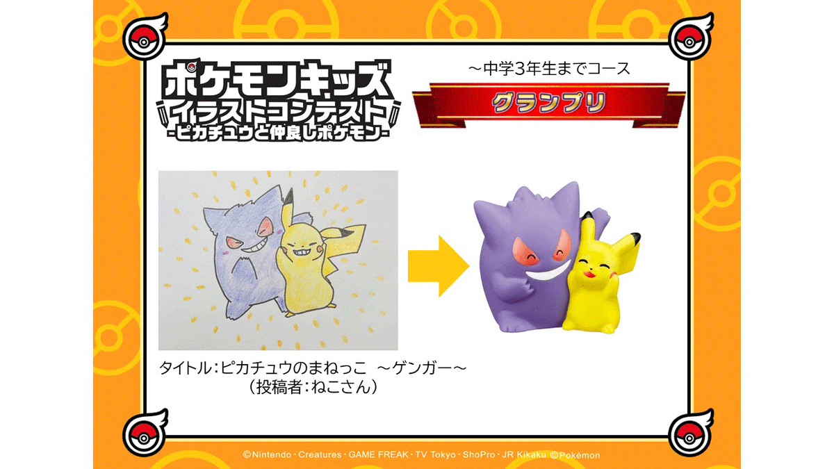 公式ショッピングサイト ポケモンキッズピカチュウu0026ゲンガー ショッピング半額 Preprod2 Versatile Design Fr