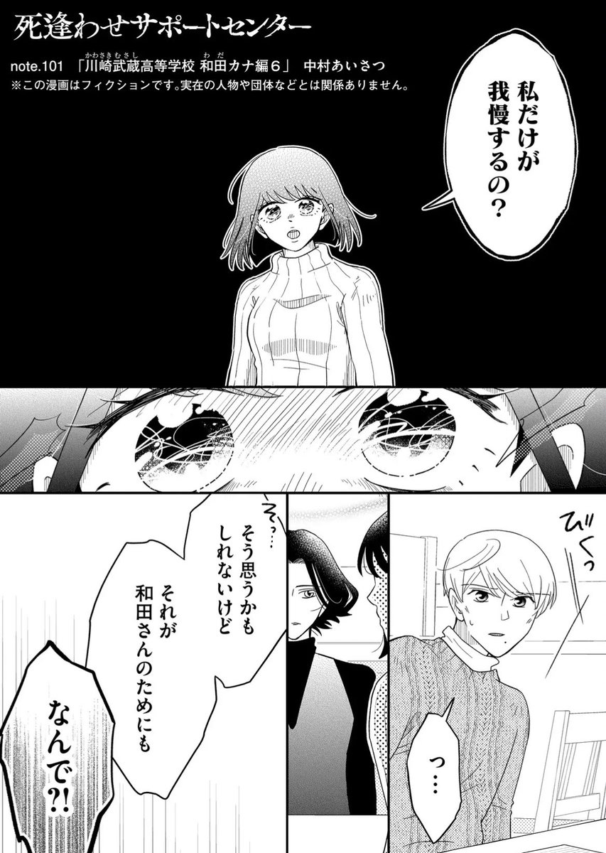 【更新】
一般配信 101話
プレミアム配信 102話

久しぶりにあとがきリクエスト描けました☺️

https://t.co/safg6CnxoI 