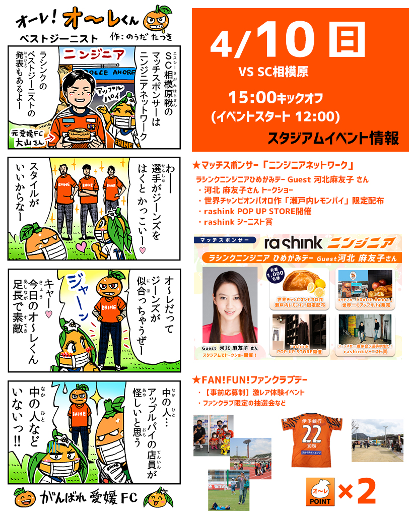 前田 凌佑 Mesfuerzo Twitter