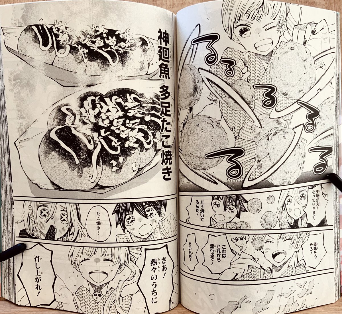 あっつあつなとこも含めてたこ焼き!
めちゃくちゃ美味しそう...
 #神食の料理人胸キュンシーン 