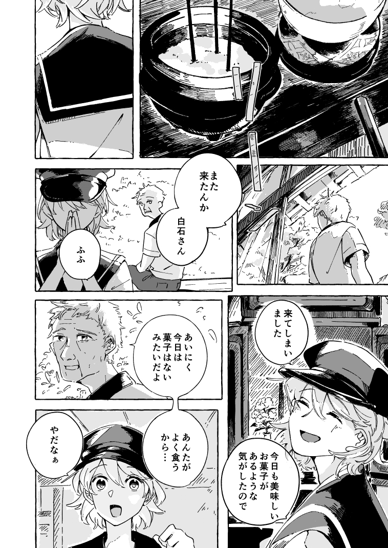 さかのぼる庭 #漫画 #オリジナル https://t.co/bOis8Lhtu7 