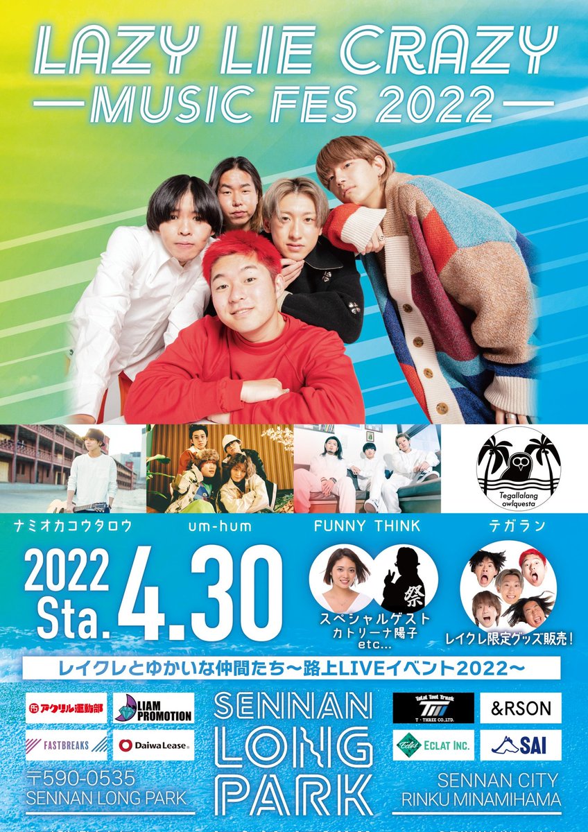 090llc's tweet photo. すいません！
また無料です！
詳細は随時発信で
#レイクレ https://t.co/sSx0at7KX1