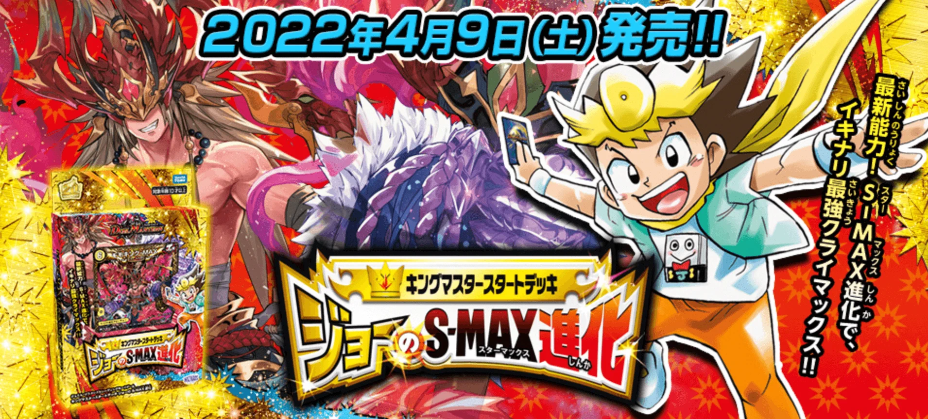 デュエル・マスターズ公式アカウント on X: 
