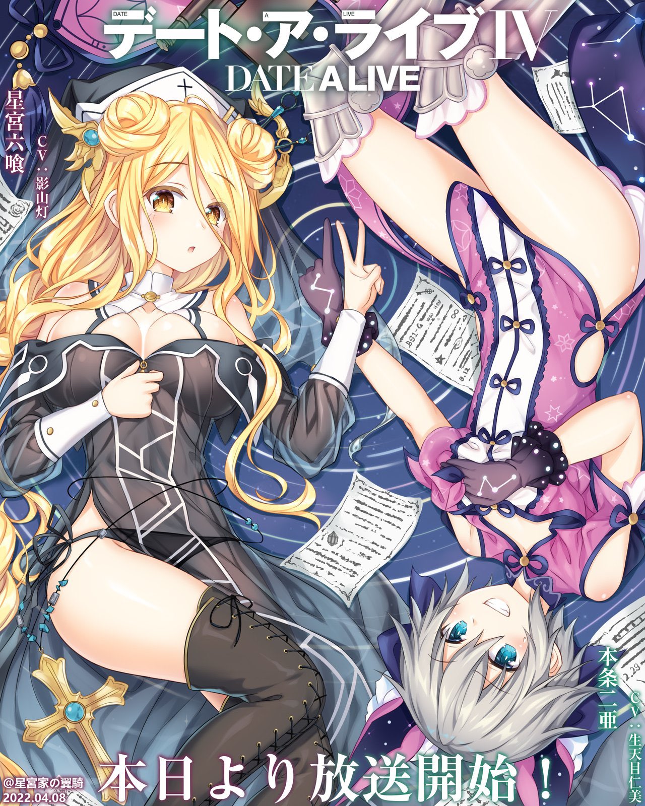 本条 二亜 Dal Nia 02 Twitter