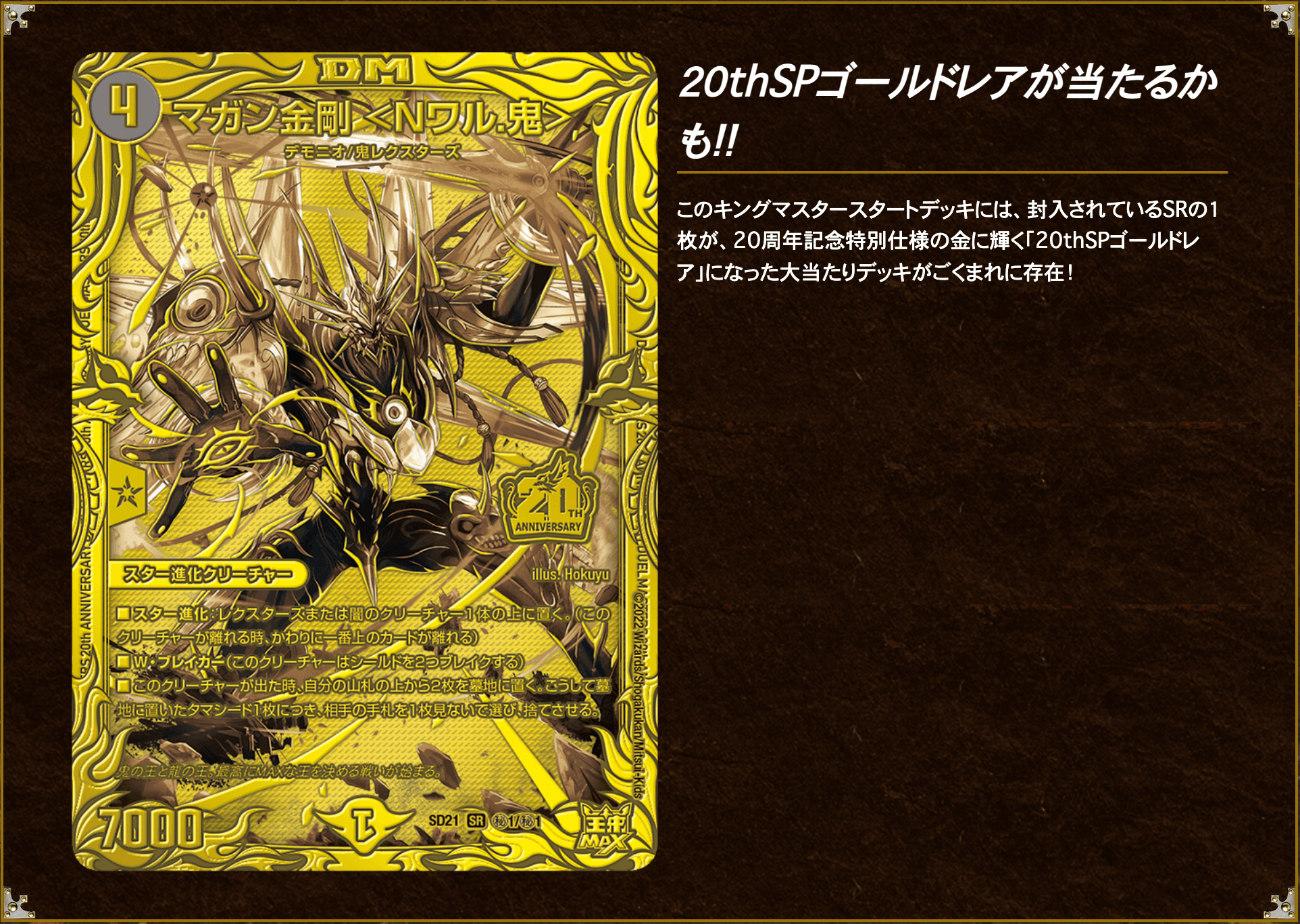 デュエルマスターズ マガン金剛 Nワル.鬼 ゴールド 金 71utxhCQYRL._AC_SY200_QL15_.jpg