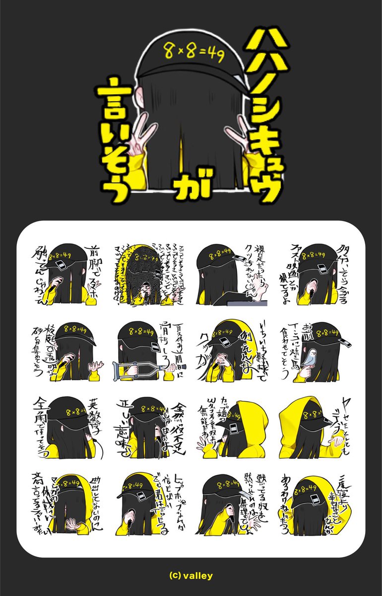 8x8_49's tweet photo. 【LINEスタンプ発売中】

第一弾。ハハノシキュウが言わないスタンプ
↓
https://t.co/3bjrGV6wyv

第二弾。ハハノシキュウが言いそうスタンプ
↓
https://t.co/PveyeEXa9f

イラストはばりーさん。 https://t.co/xNF33PsLOK