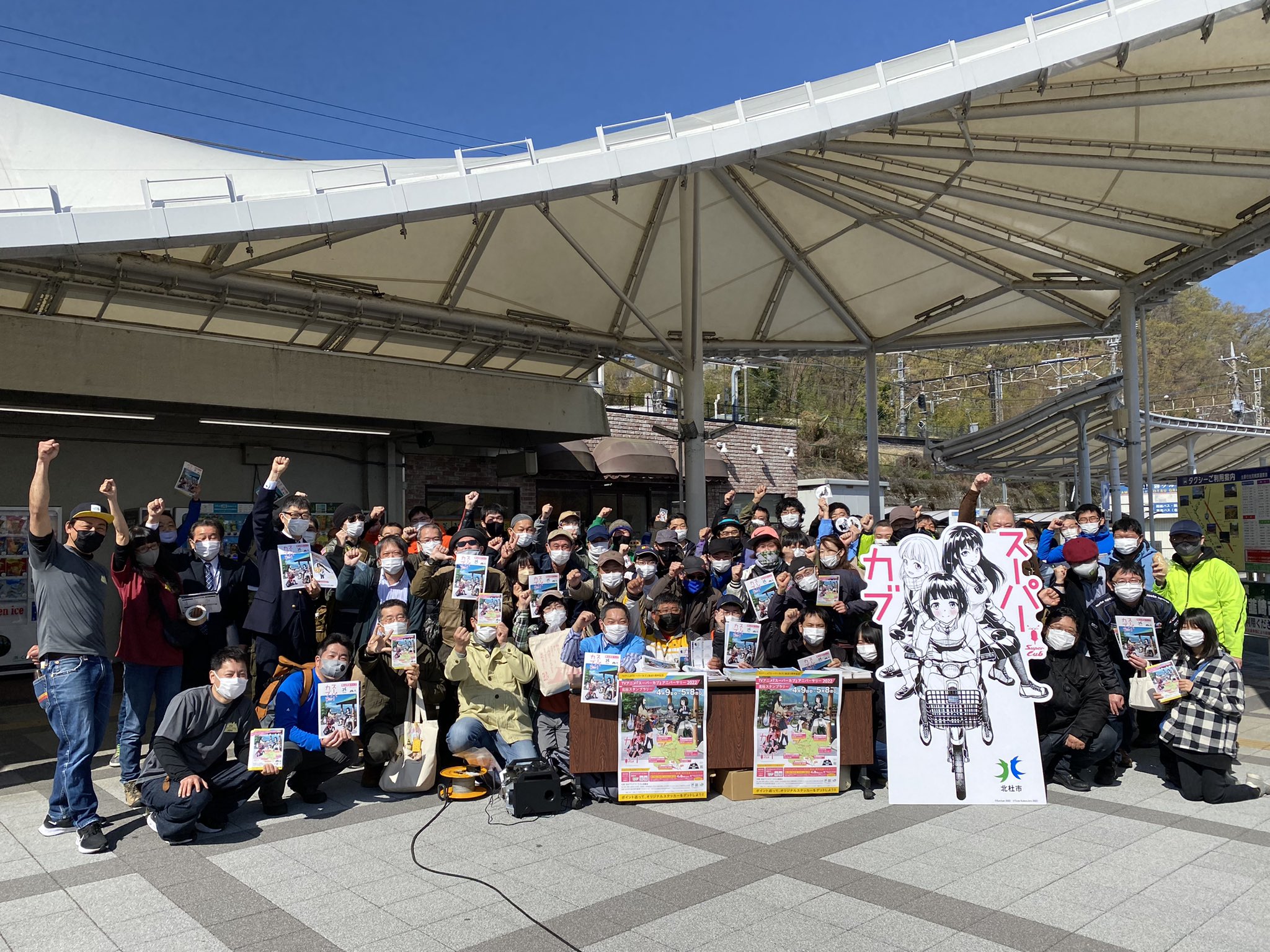 北杜アニメツーリズム協議会 公式 本日より開催のスタンプラリー 朝から沢山の方に集まって頂きありがとうございました 距離も長く 景色も良いので皆様安全に楽しくスタンプラリーをお楽しみください スーパーカブ スタンプラリー 北杜市