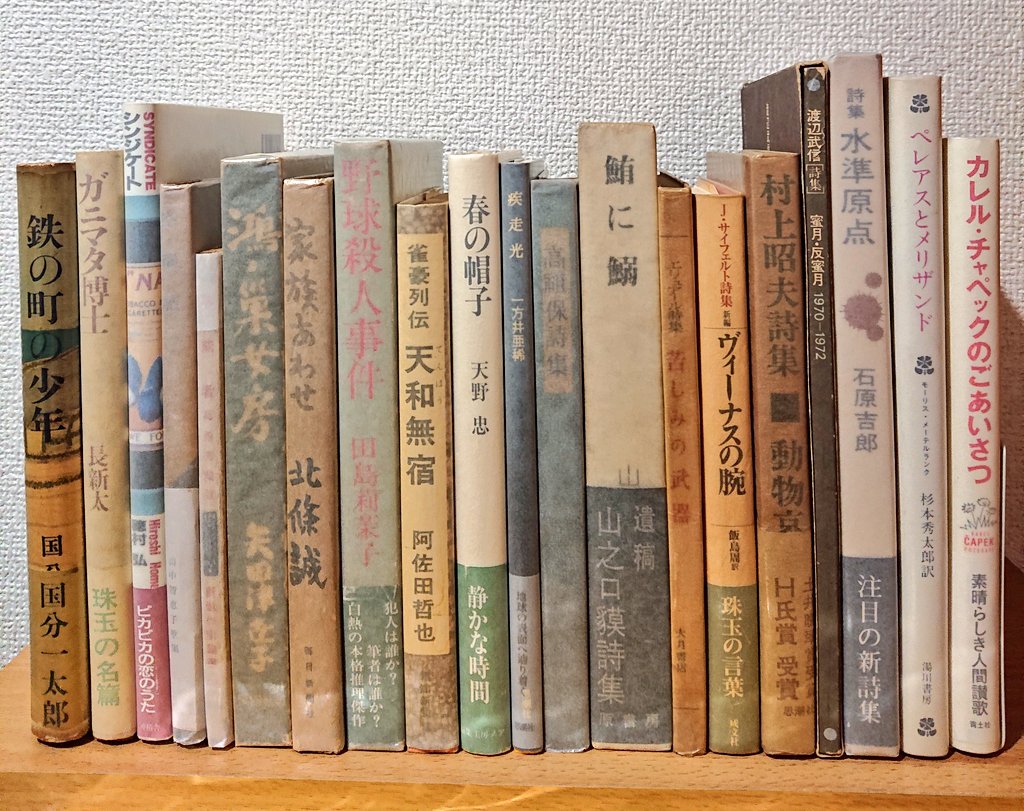 furugyoubunko's tweet photo. こんなんあります。
棚に補充しました。
左から4、5冊めは山中智恵子「空間格子」(1957日本歌人社)、葛西善蔵「不能者」(T9第七刷新潮社)です。 https://t.co/eMeaVvIvpK