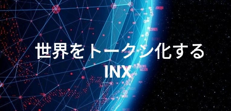 inx_japan's tweet photo. INX最高事業責任者
ダグラス·ボースウィック

「来月には私たちが行っている #資金調達 の発表が始まると思います。おそらくパイプライン上に(訳注 #INX プラットフォームに上場する企業の)#35億米ドル(約4340億円 /US$1=¥124)程度の資金調達があると思います。」 $INX https://t.co/RCwKk8mMNo