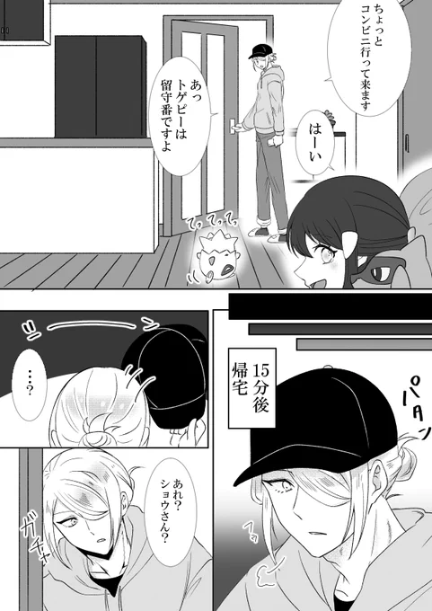 シエスタするウォロショウ

#ウォロショウ 
