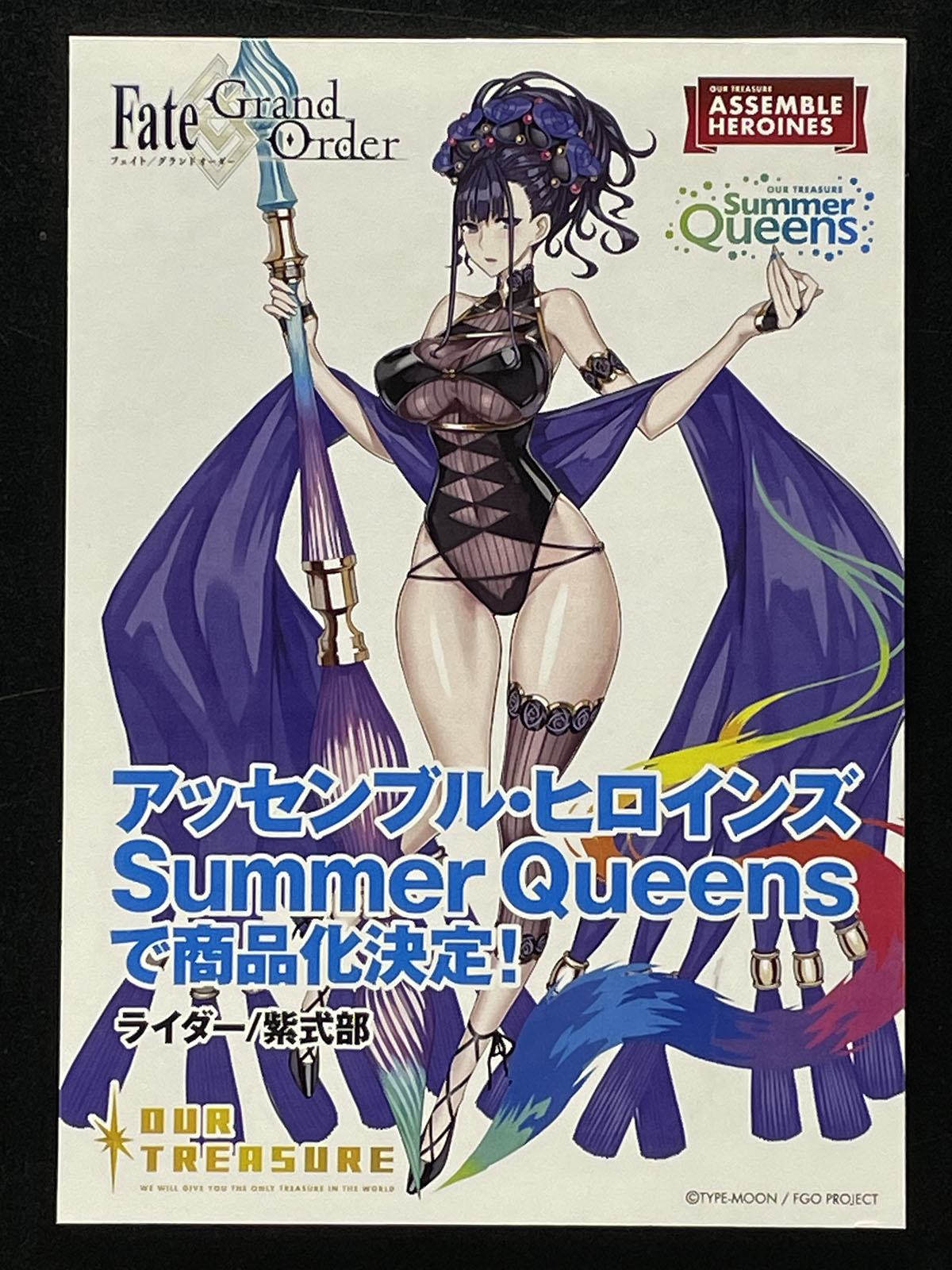 限定販売】Fate/Grand Order ライダー/カイニス[Summer Queens