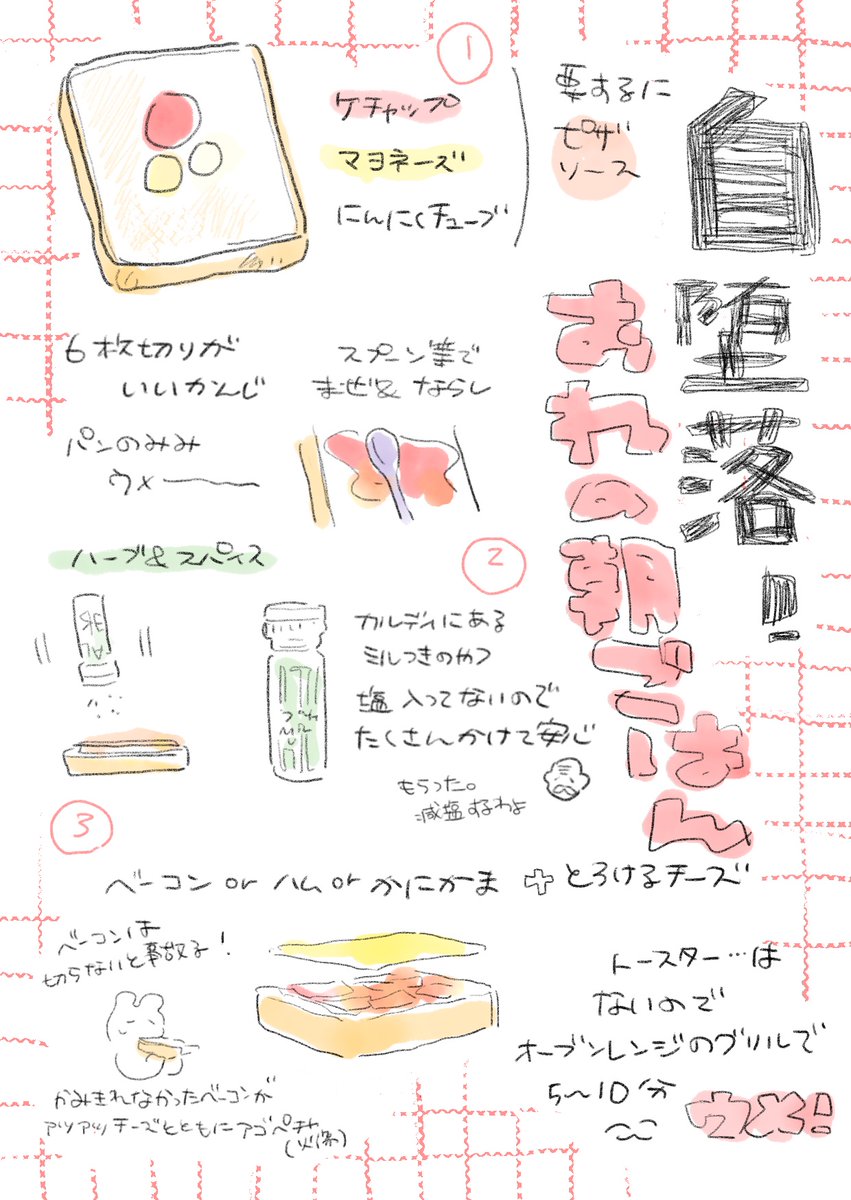 時間のある時はより細かくベーコンやカニカマを割きます 