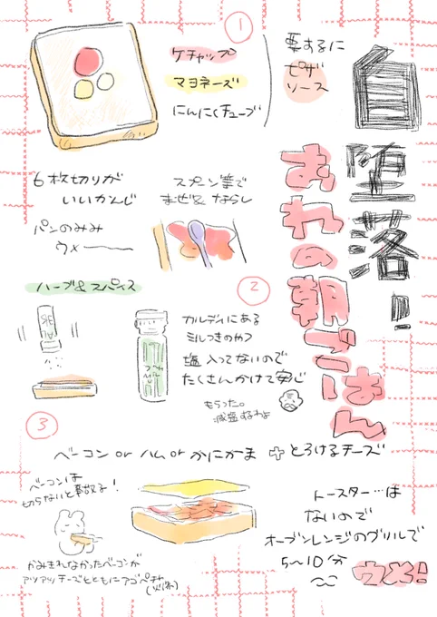 時間のある時はより細かくベーコンやカニカマを割きます 