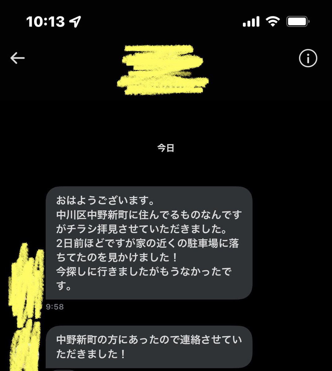 pooh_seek's tweet photo. おはようございます☀️

昨日ツイートしました件で
RT,引用RTありがとうございます‼️
情報提供がありました😭😭
中野新町周辺で目撃証言が…
もし 中川区中野新町住みのお友達が
いる方がいましたら
RTして頂けると助かります #プーさん  #落し物  #行方不明 #中川区 #中野新町 #拡散希望 #助けて https://t.co/EYrBNI9CIU