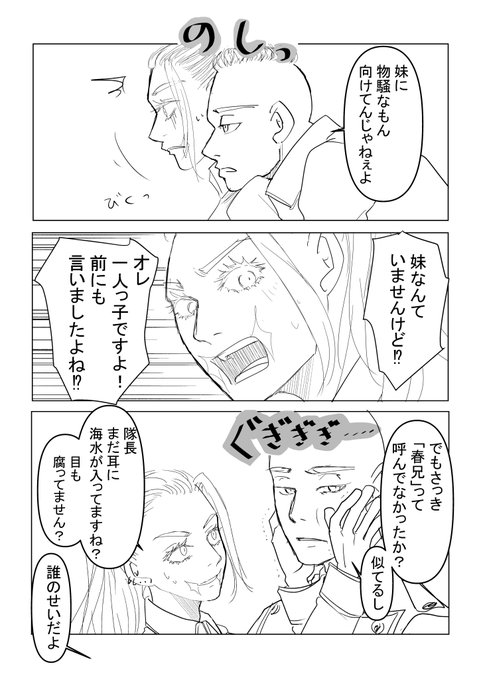 本誌248から。
ム三でム藤さんが生きてます。 