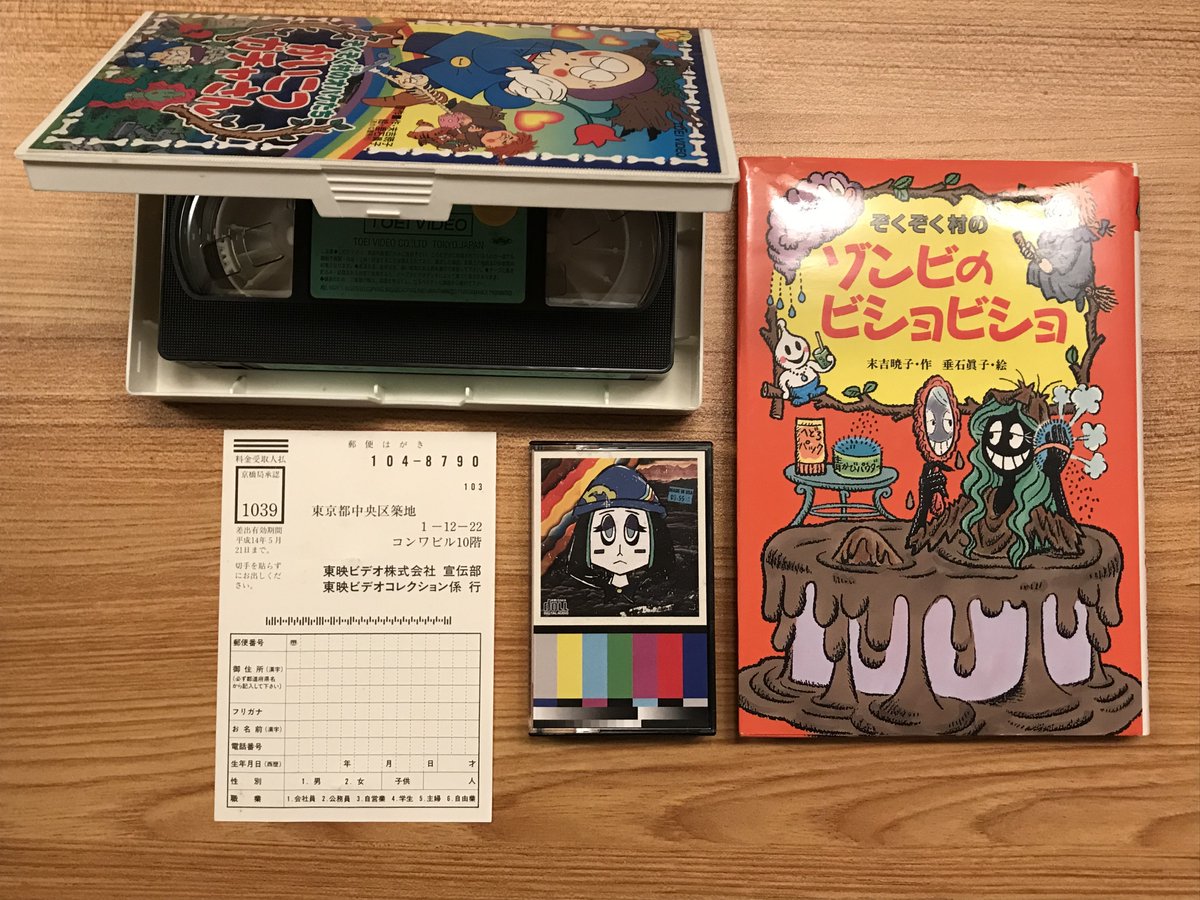 謎のVHS集【YouTuber向け】 My search is over! Found the book last year, now I own the VHS