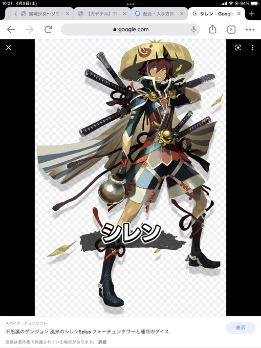 三度笠のtwitterイラスト検索結果 古い順