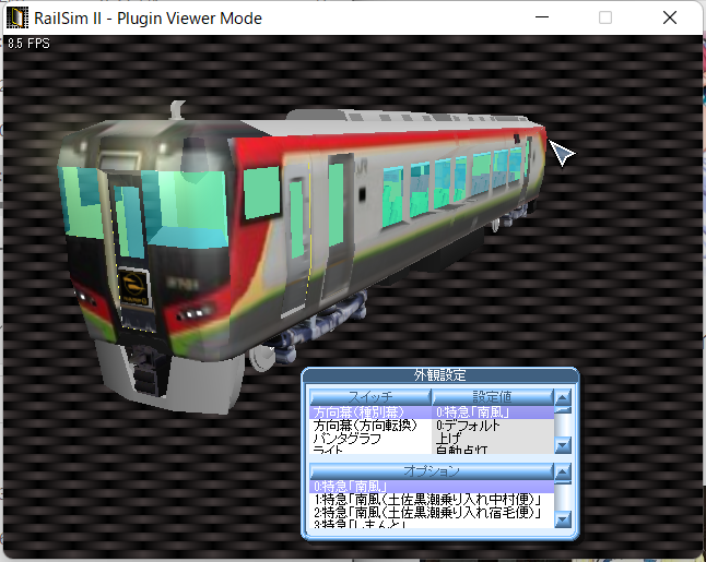 JR気動車情報 87年版 JR西日本 キサイネ86-1 (87系) 車両ガイド | レイルラボ(RailLab)