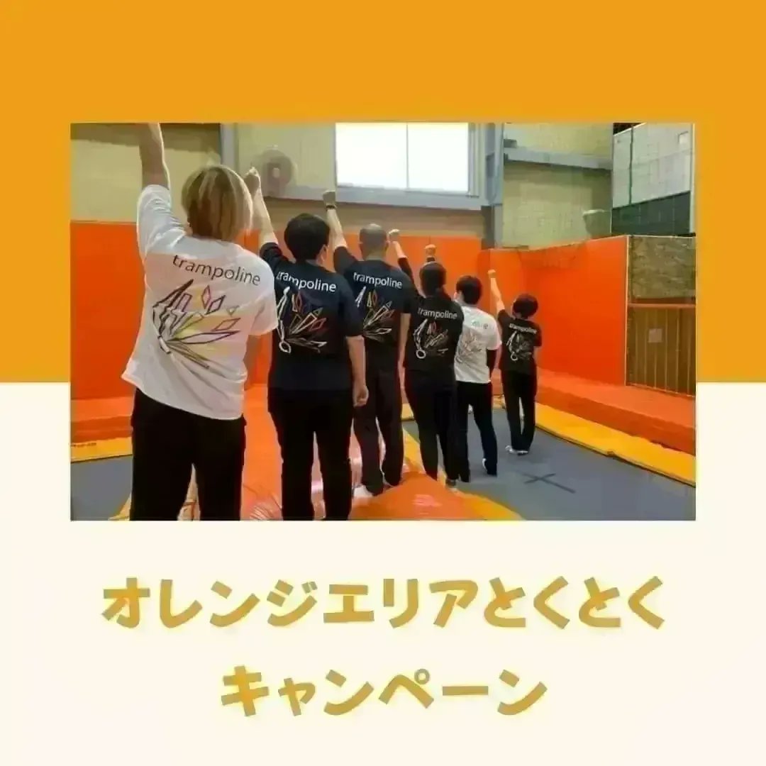 トランポリンパークaile Libre エイルリーブル Libreaile Twitter