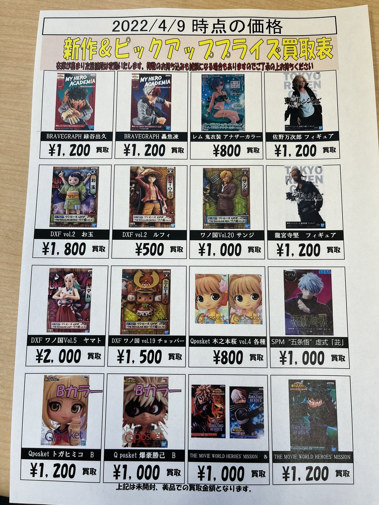 ゆうぷら 喜多方塩川店 on X: ゆうぷら 喜多方塩川店 on X: