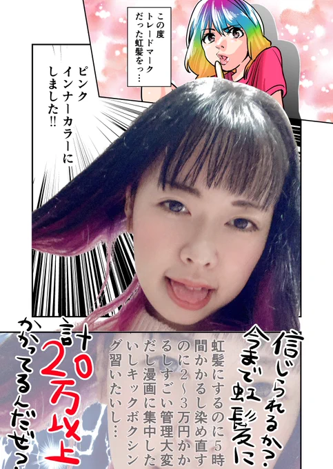【ご報告】
髪を染めました。
#コルクラボマンガ専科 #日記漫画 